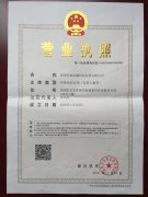 榮譽資質