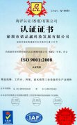 榮譽資質